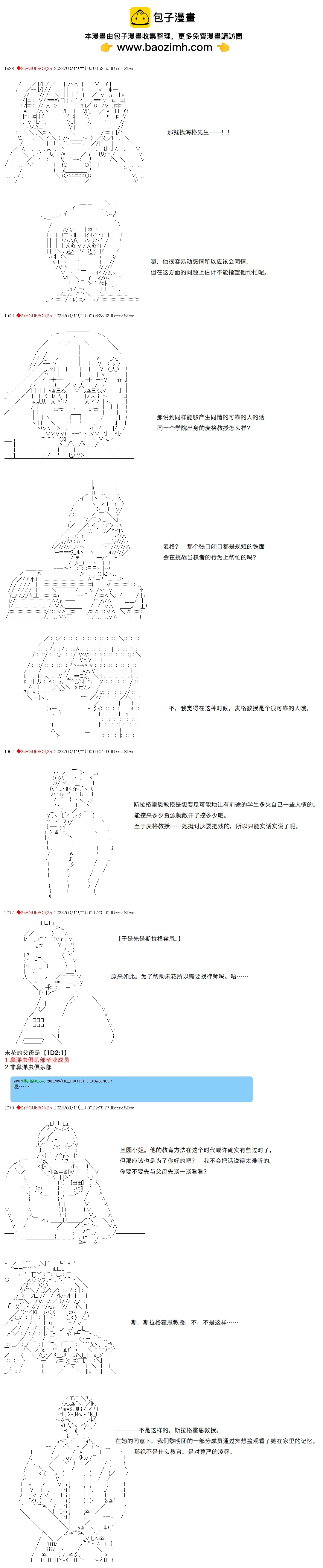 第64话3