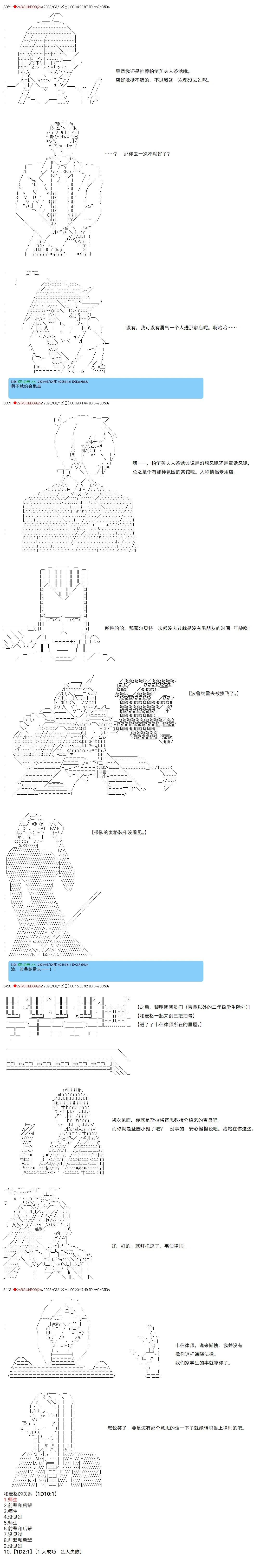 第65话3