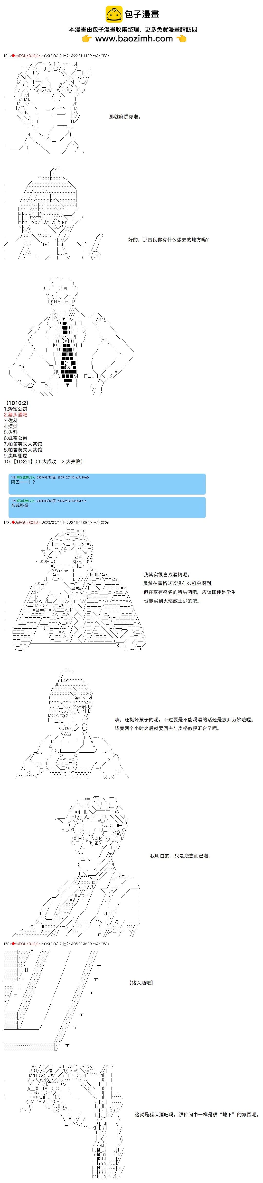 第66话1