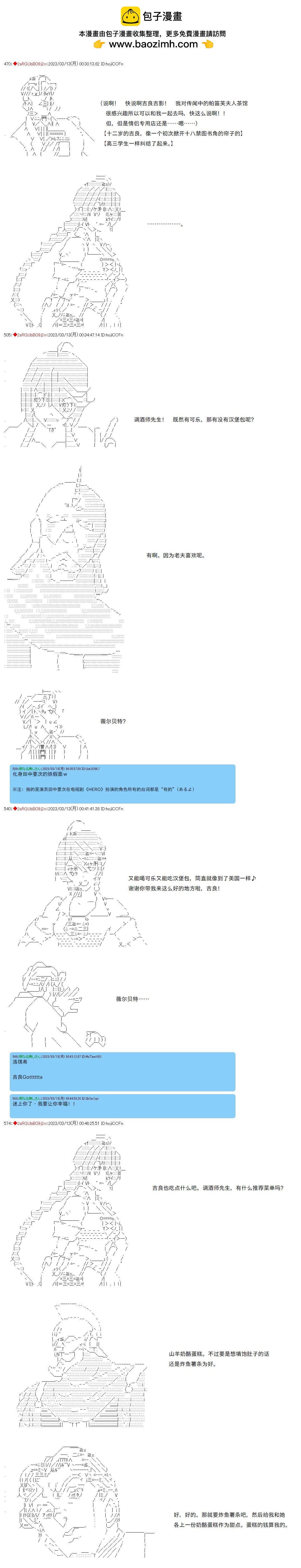 第66话5
