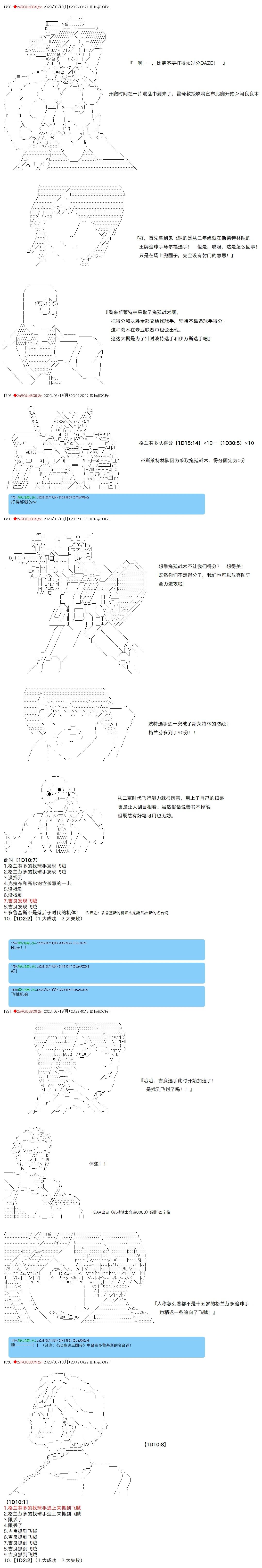第67话4