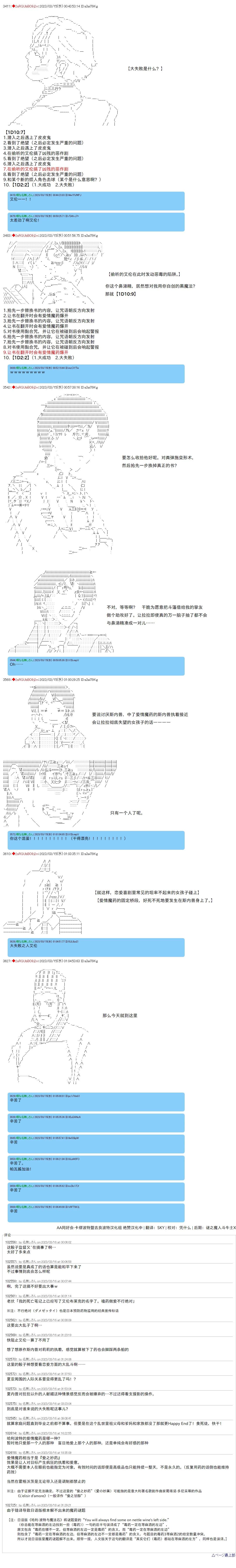 第68话5