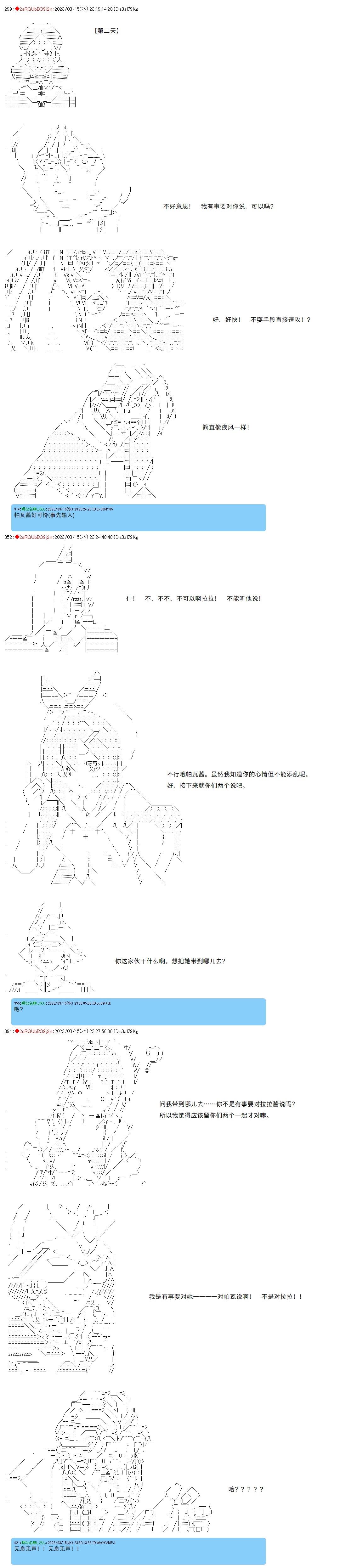 第69话3