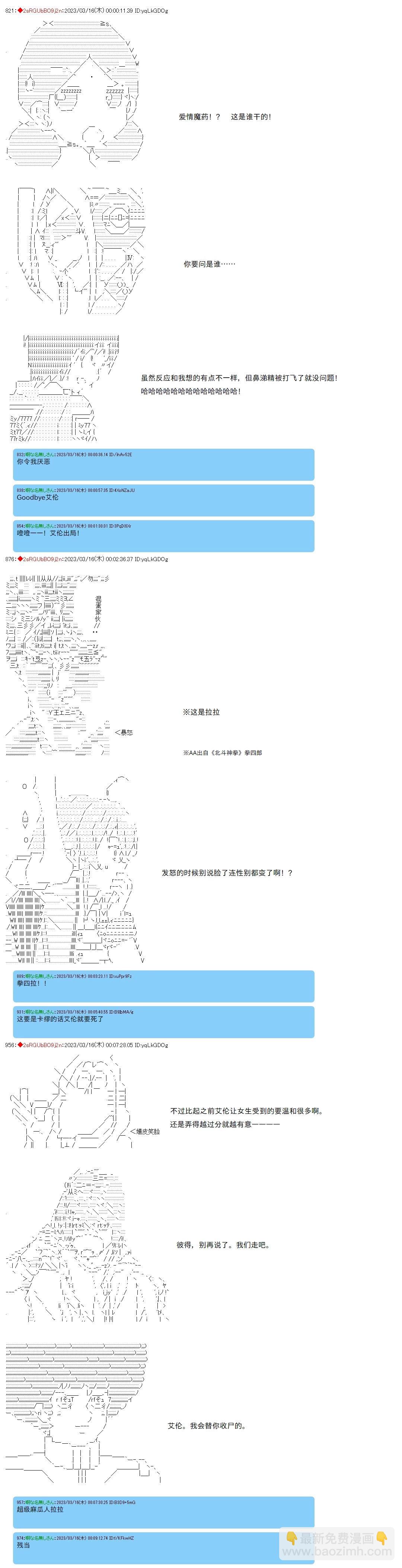 第69话6