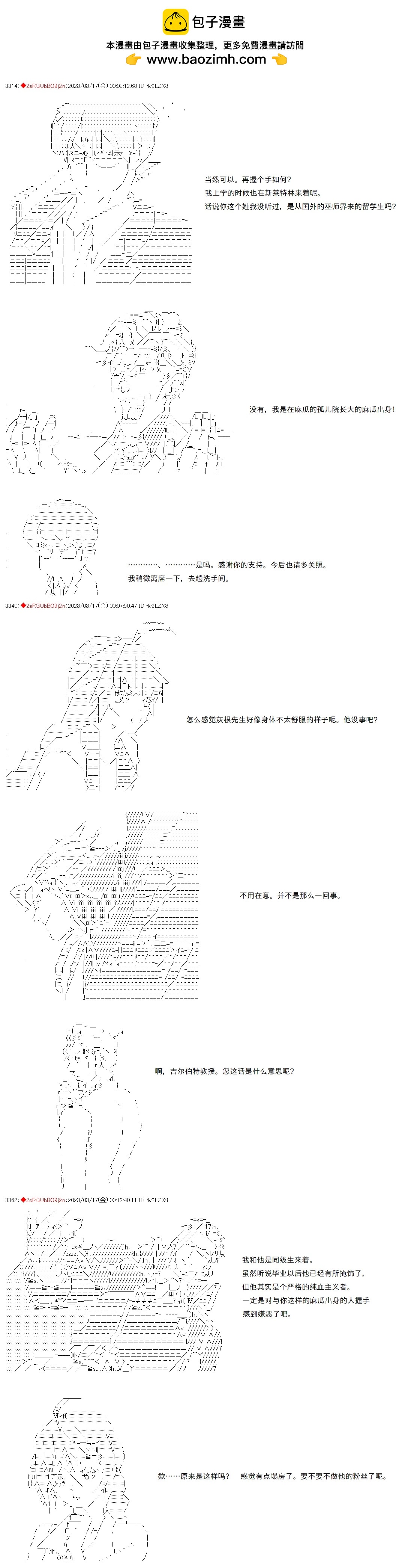 第70话4