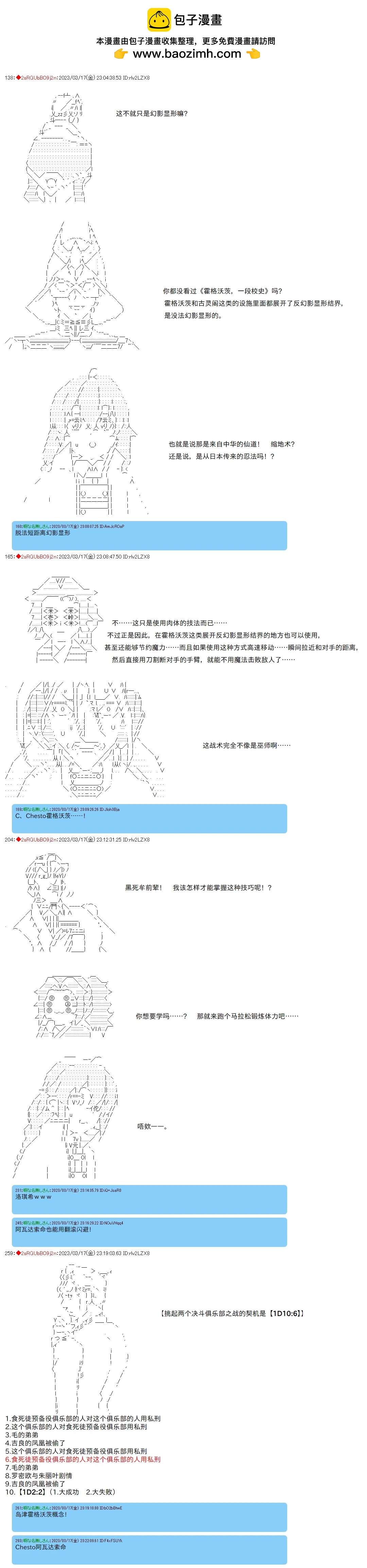 第71话1