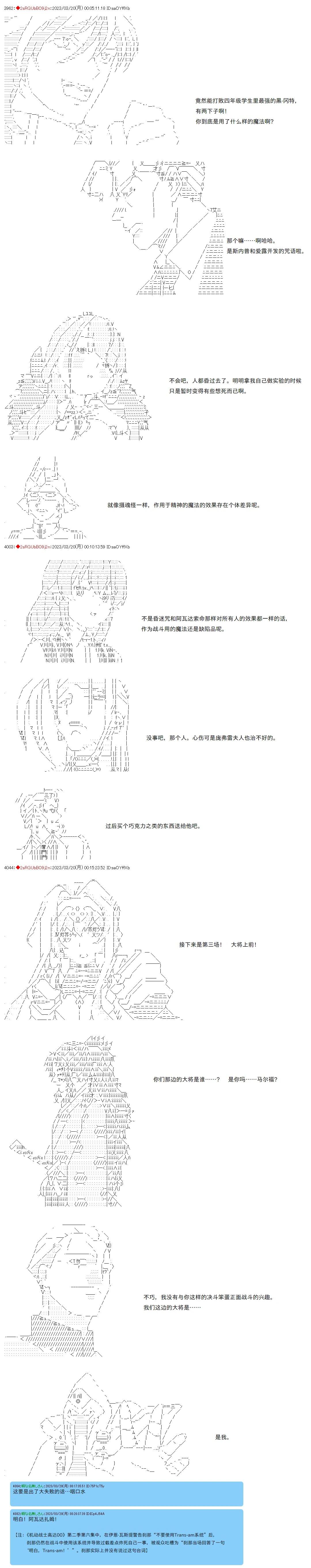 第73话4