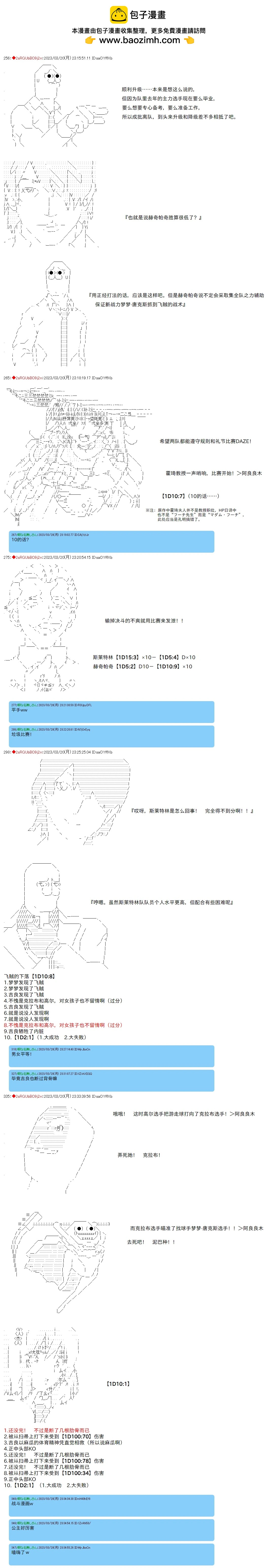 第74话1