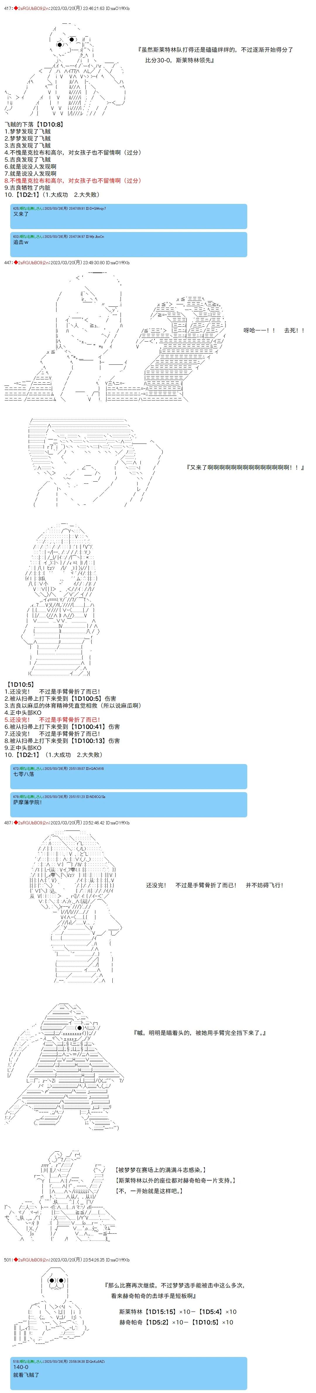 第74话3