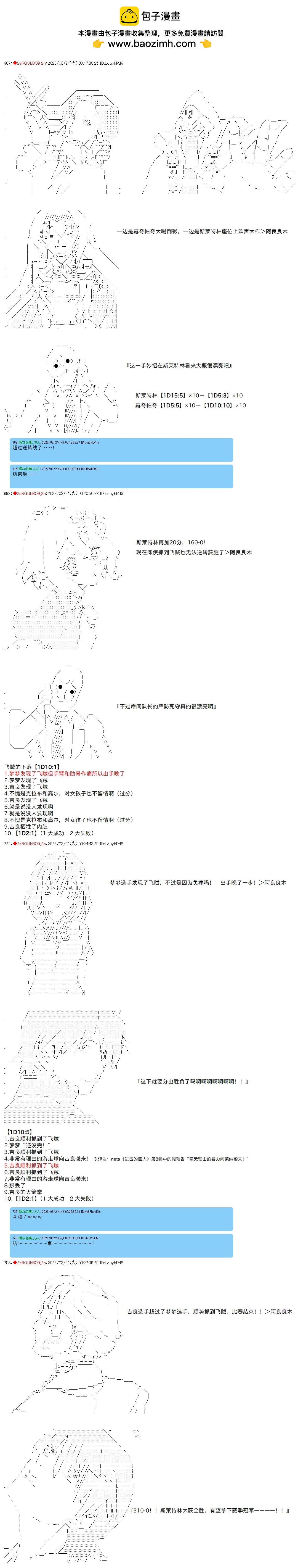 第74话5