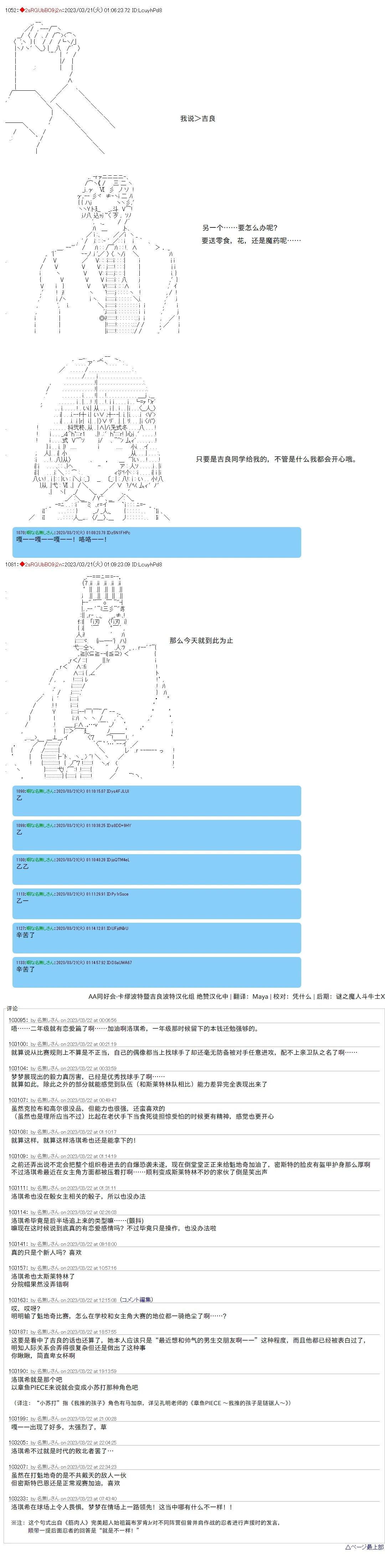 第74话8