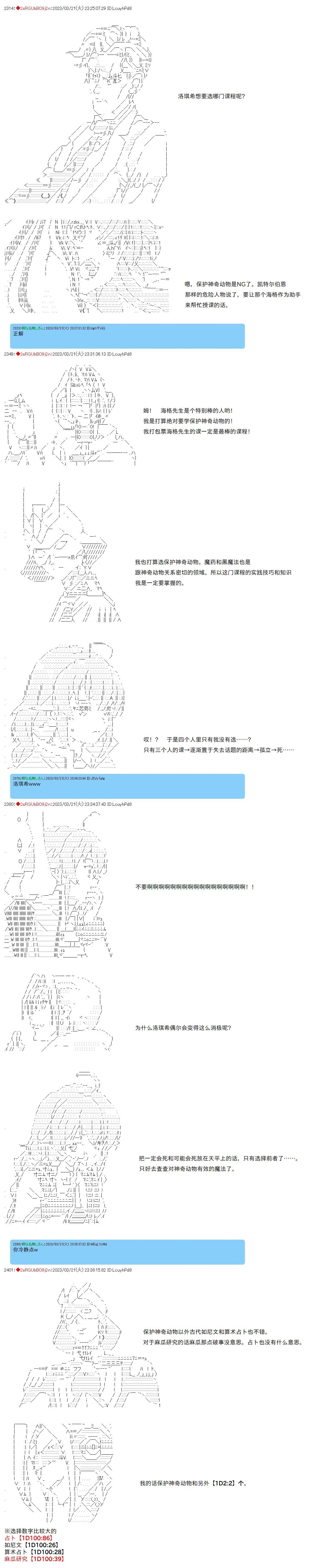 第75话3