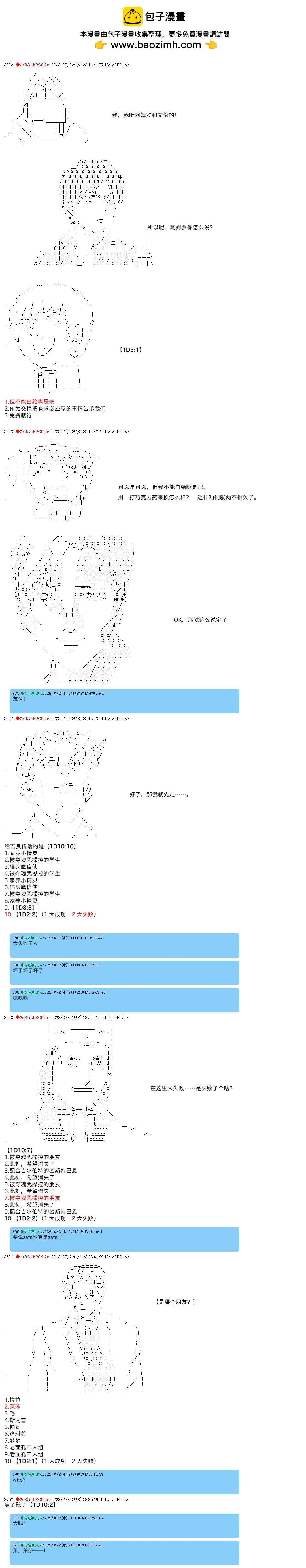 第76话1