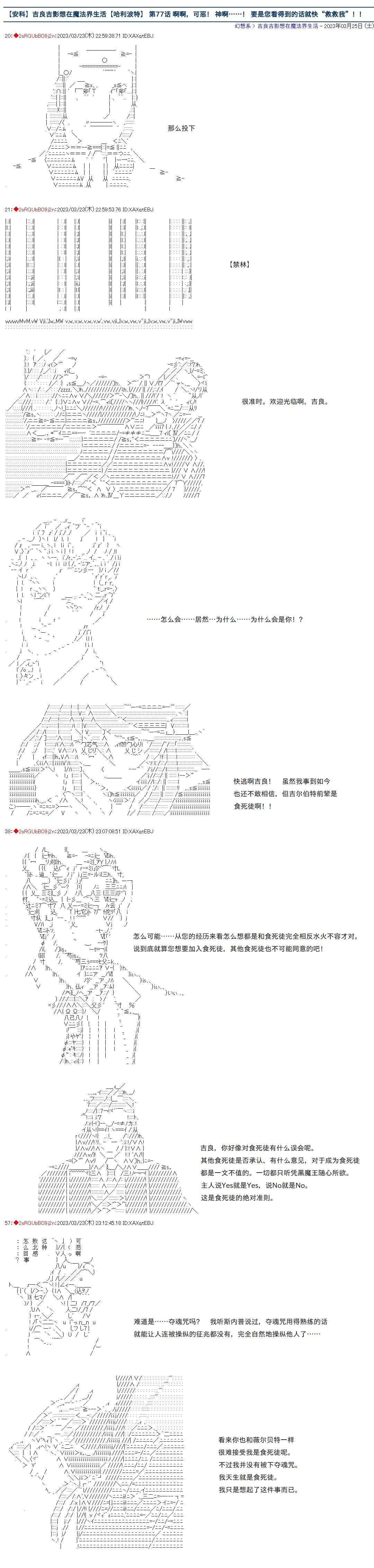 第77话0