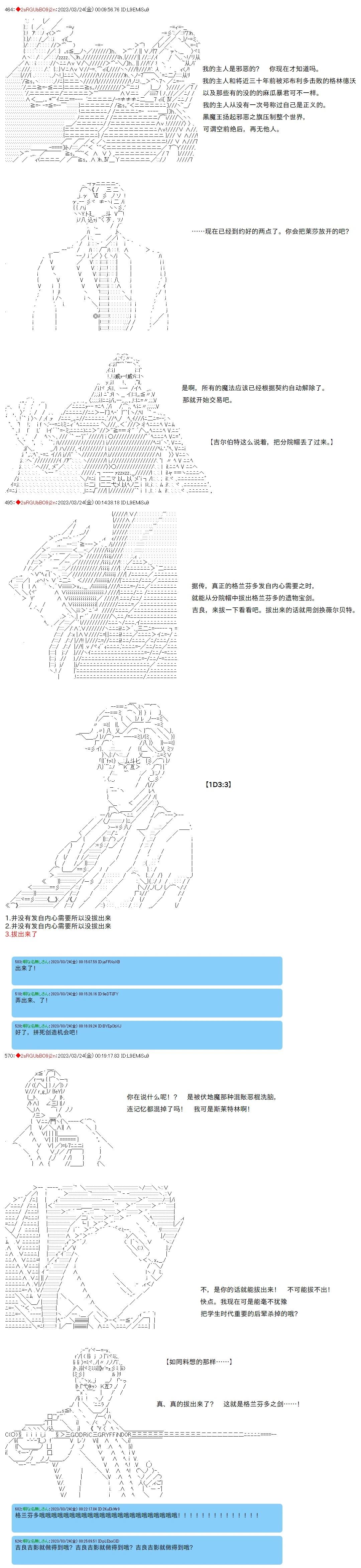 第77话3