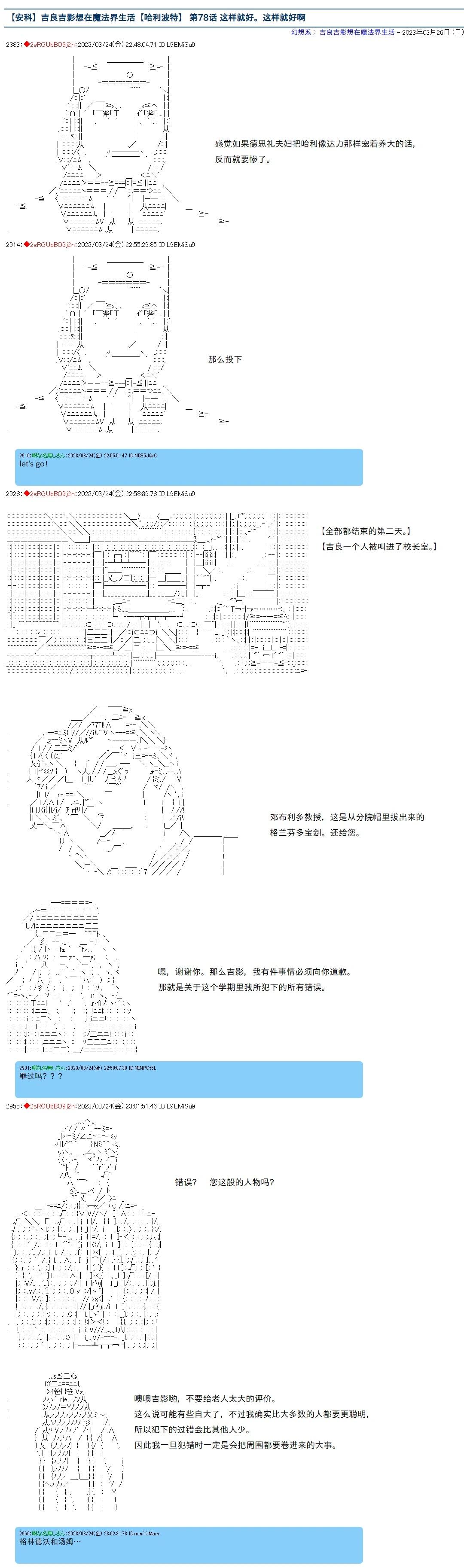 第78话0