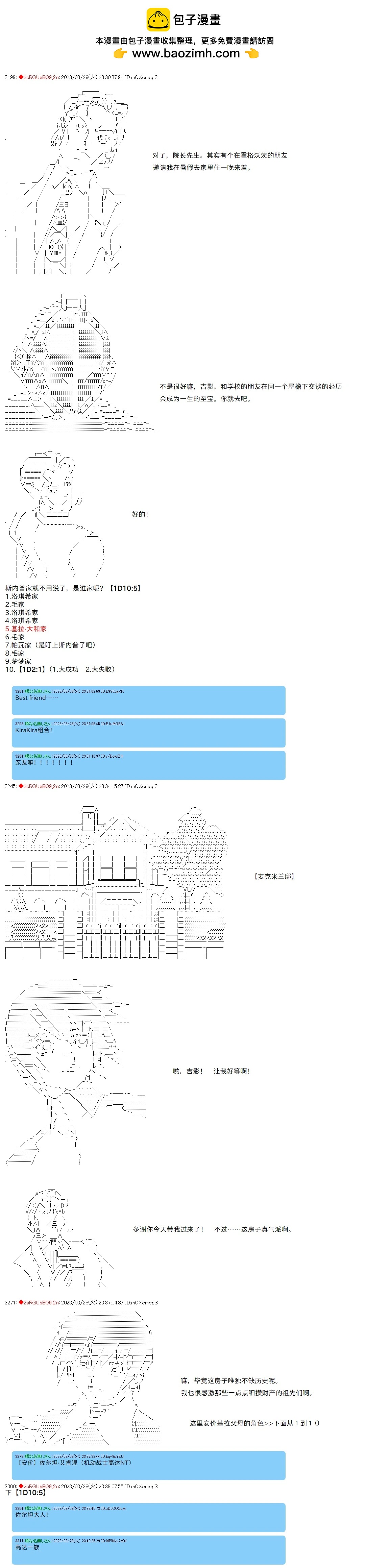 第81话1