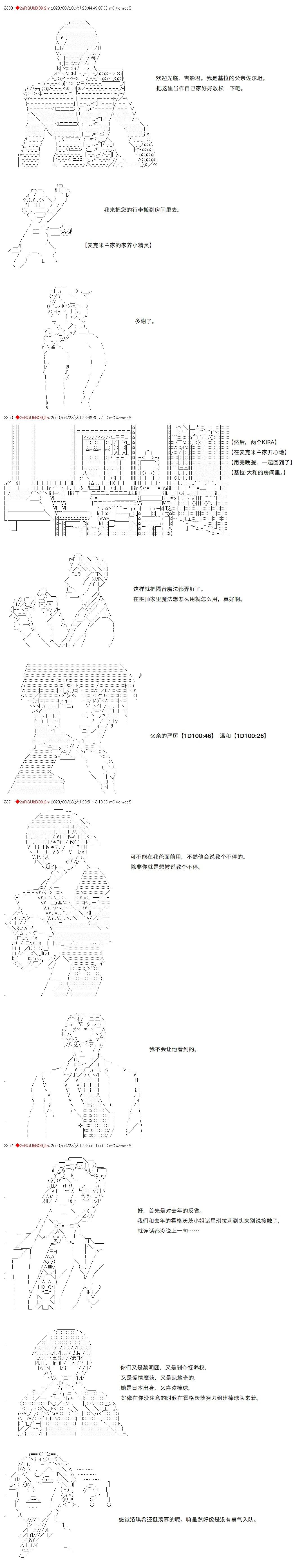 第81话2