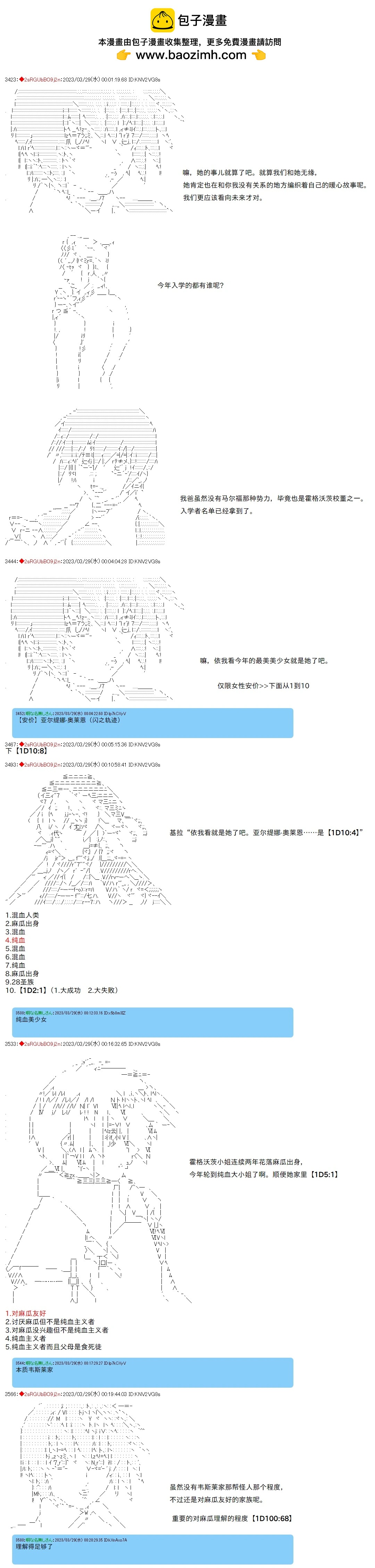 第81话3