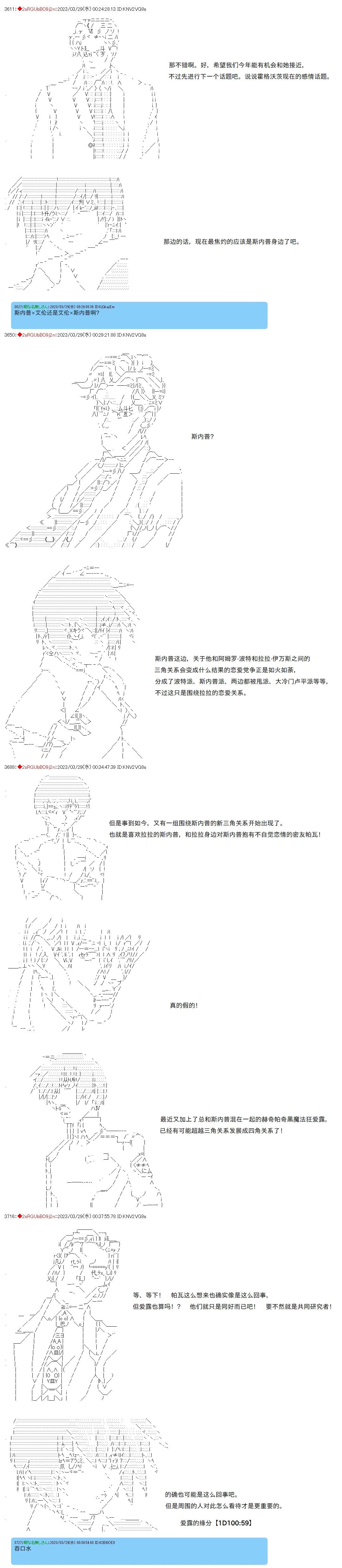 第81话4