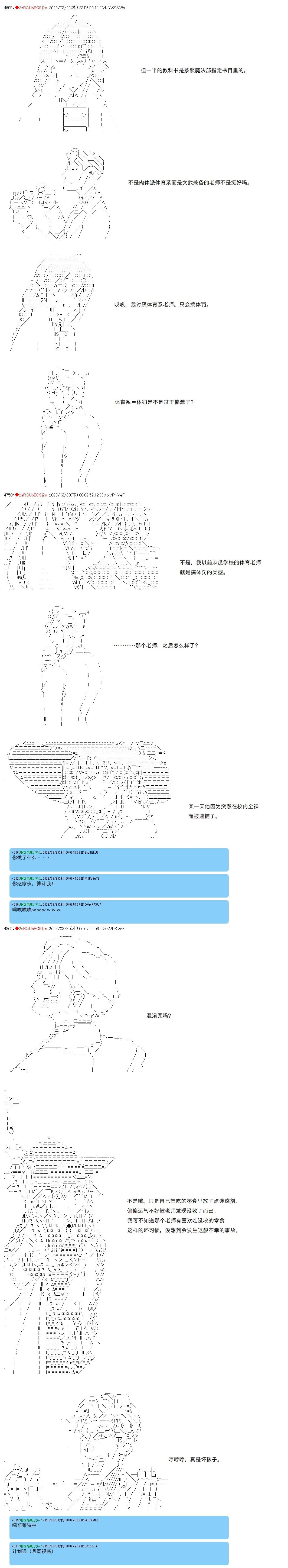 第82话3
