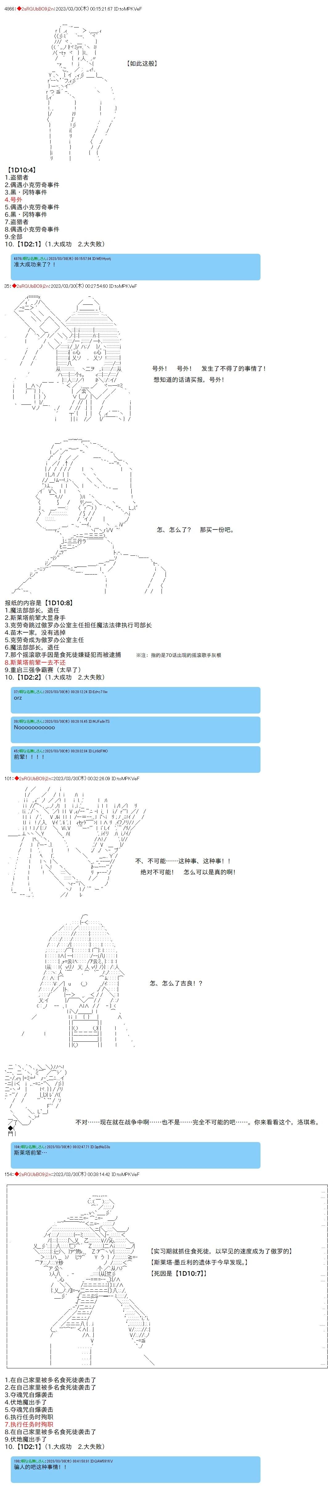 第82话4