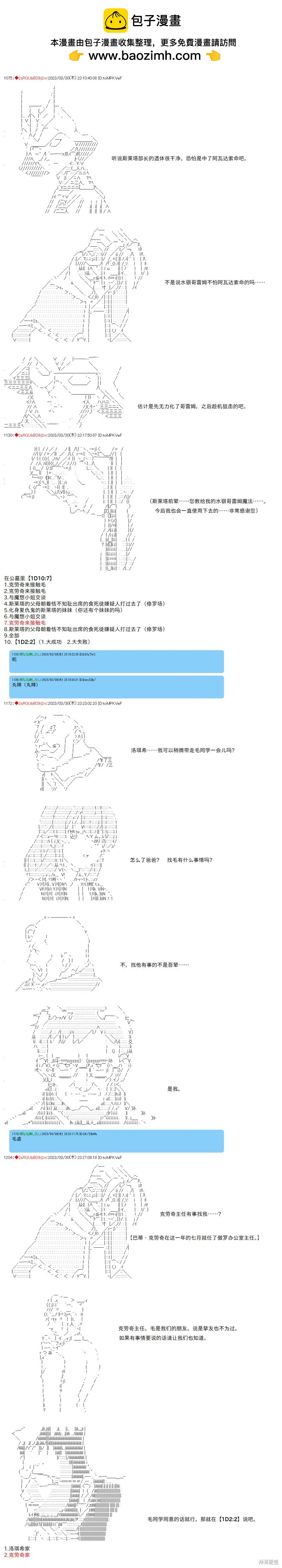 第83话1