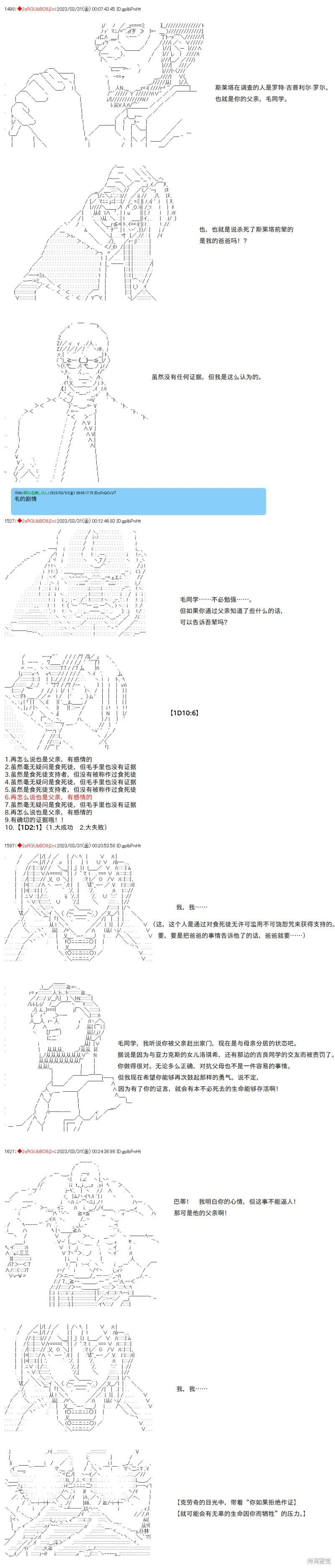 第83话4