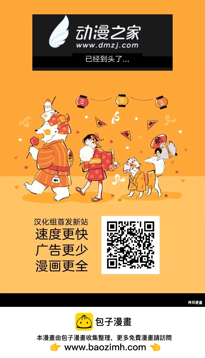 第83话9