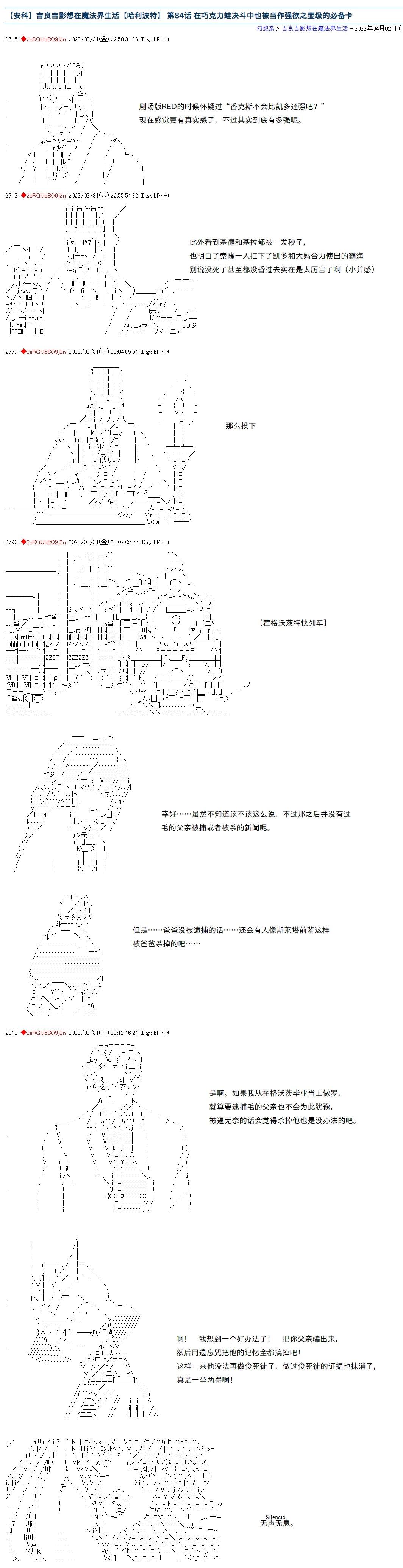 第84话0