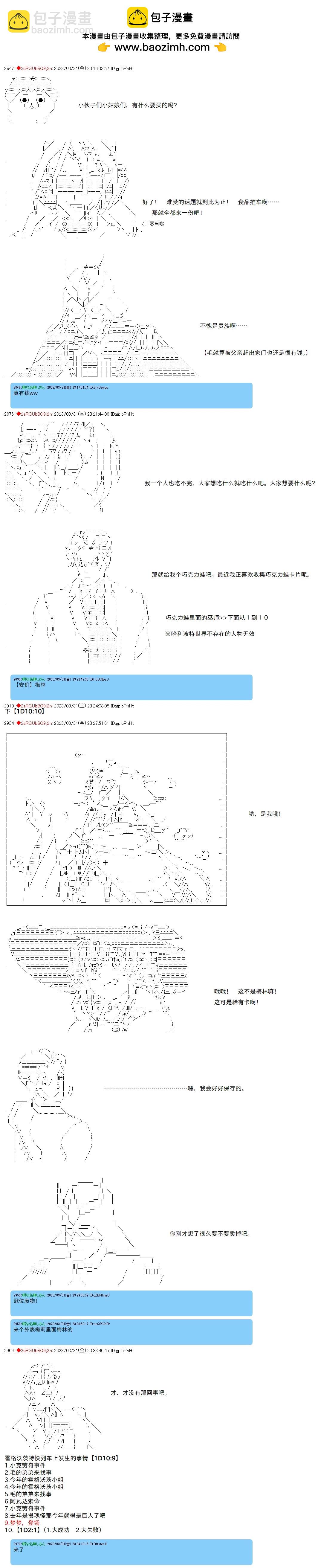 第84话1