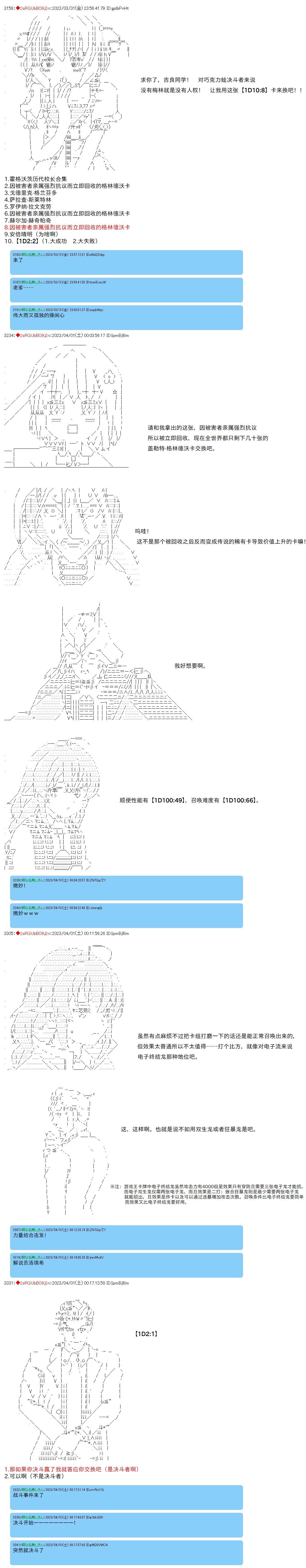 第84话3