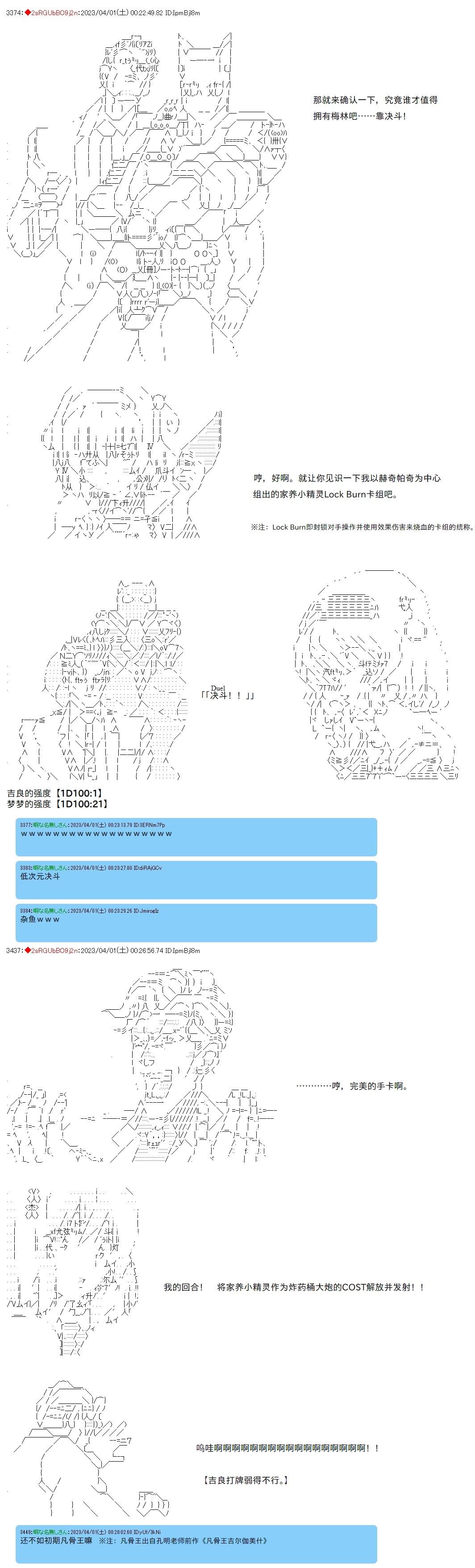 第84话4