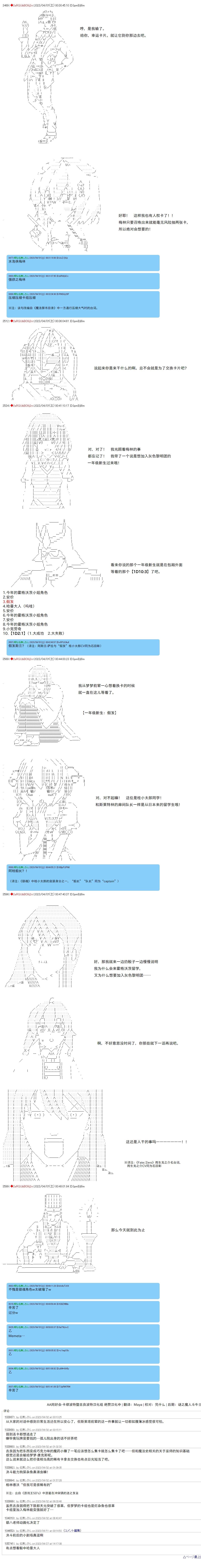 第84话5