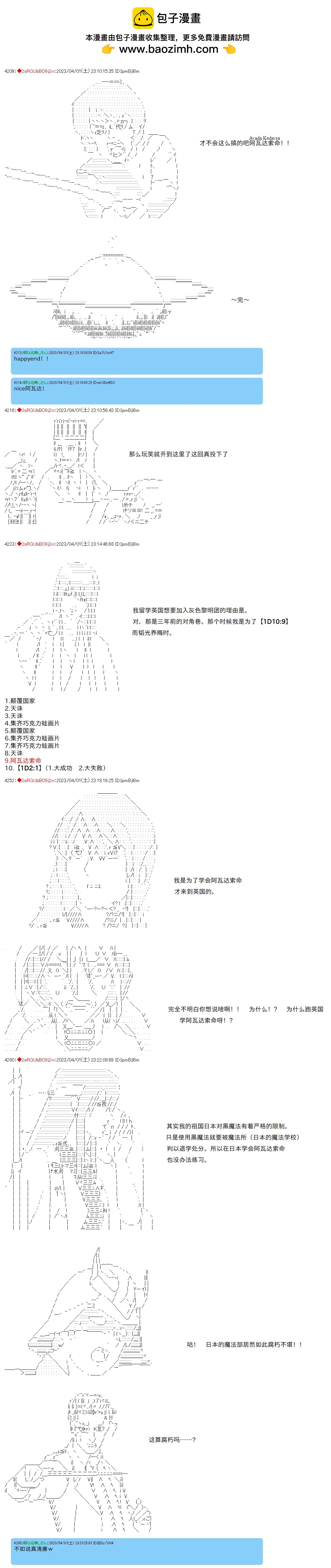 第85话1