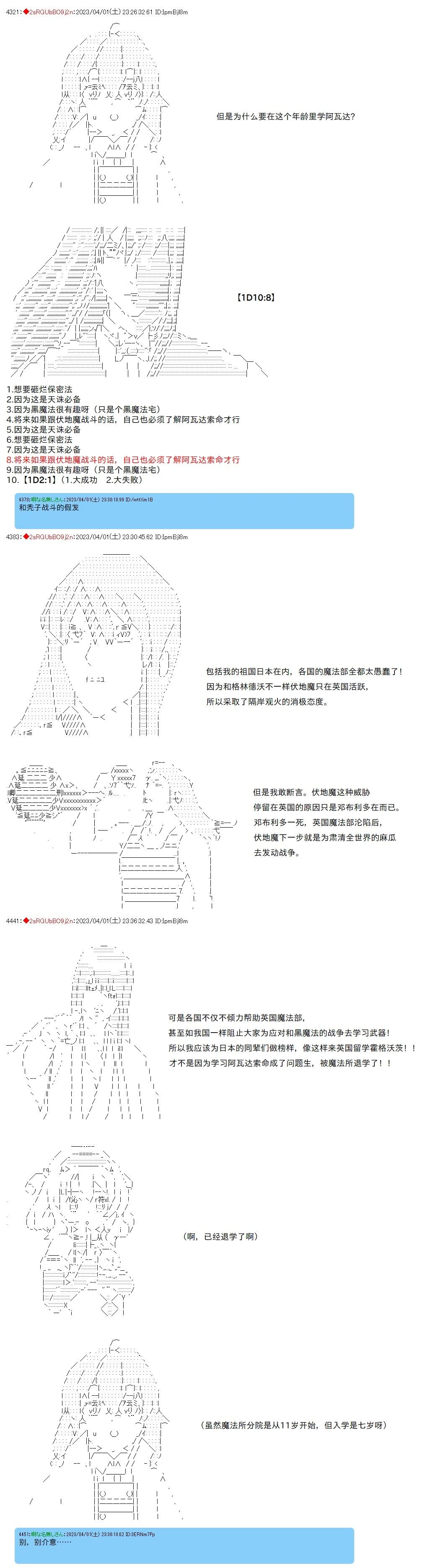 第85话2