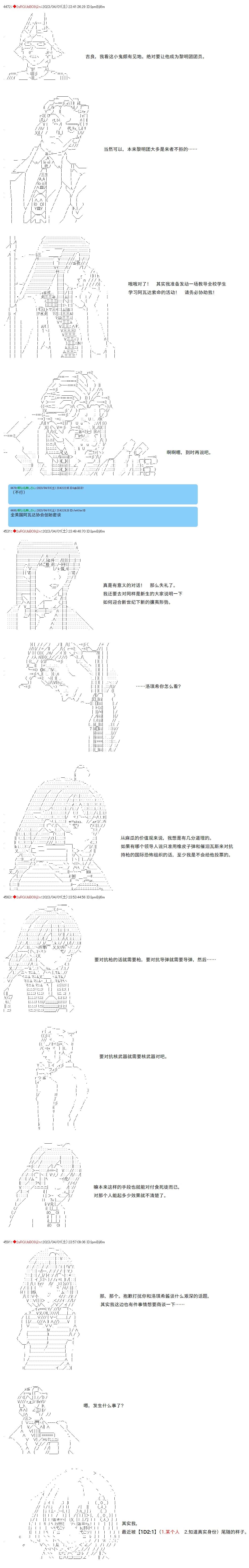 第85话3