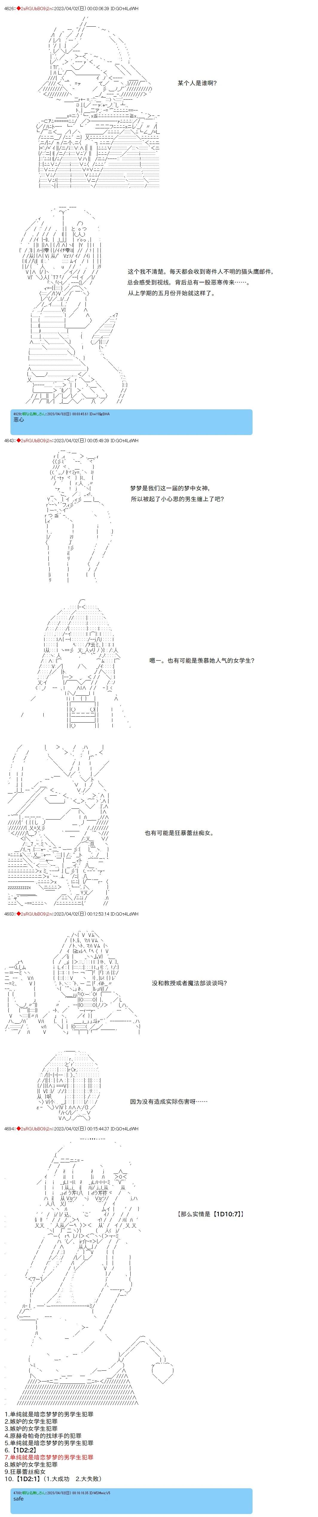 第85话4