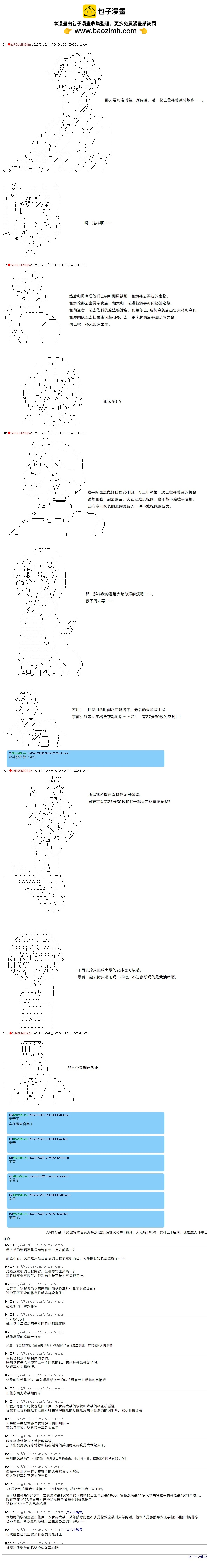 第85话6