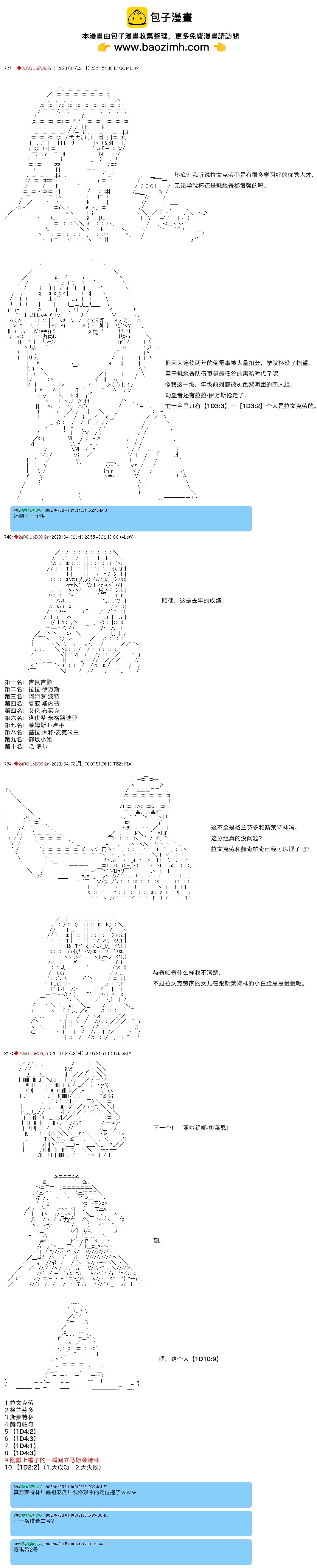 第86话2