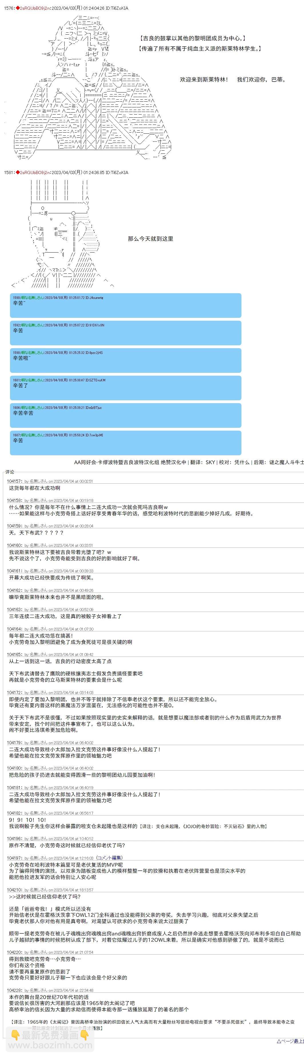 第86话6