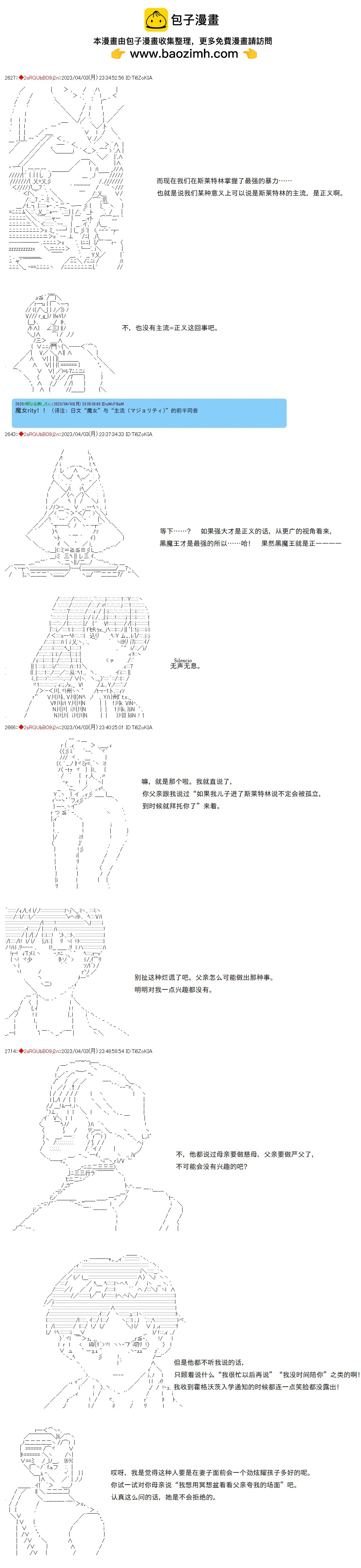 第87话1
