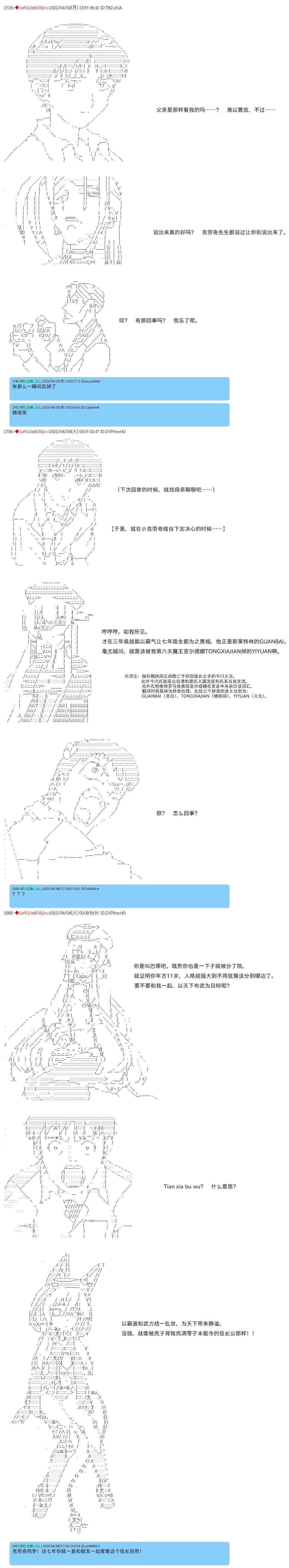 第87话2