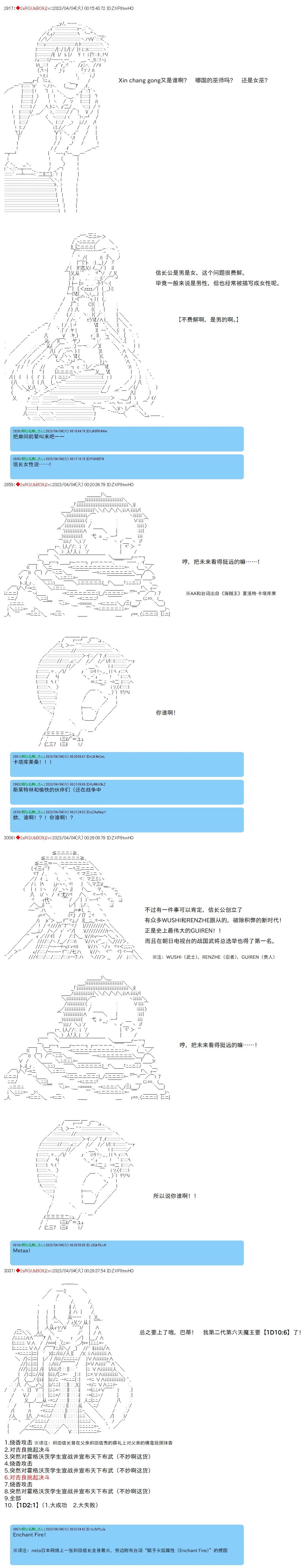 第87话3