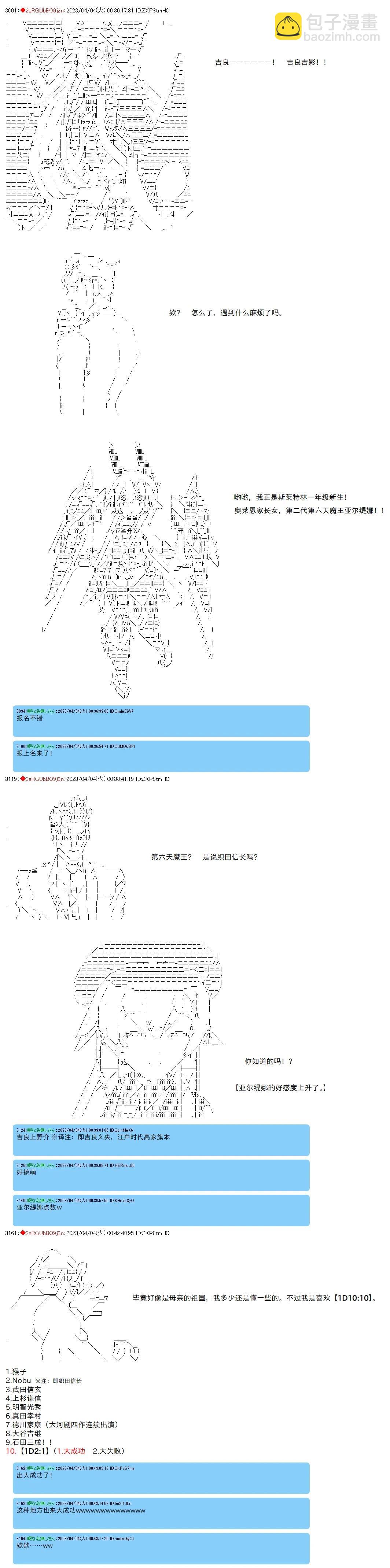 第87话4
