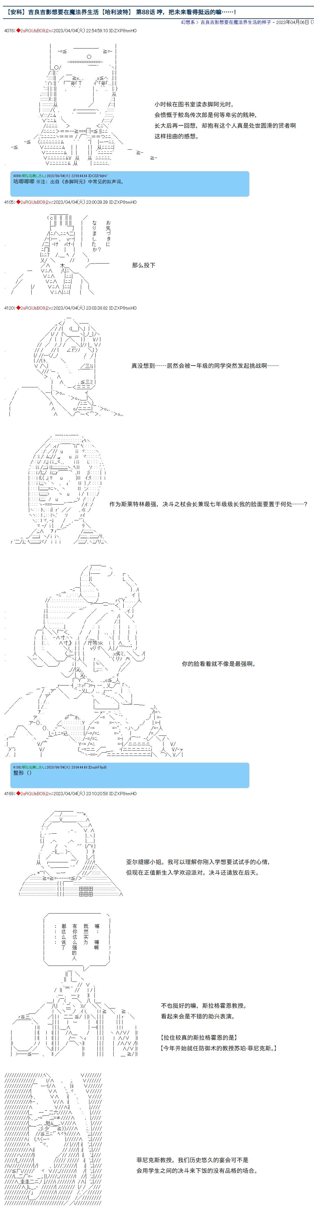 第88话-修正v10