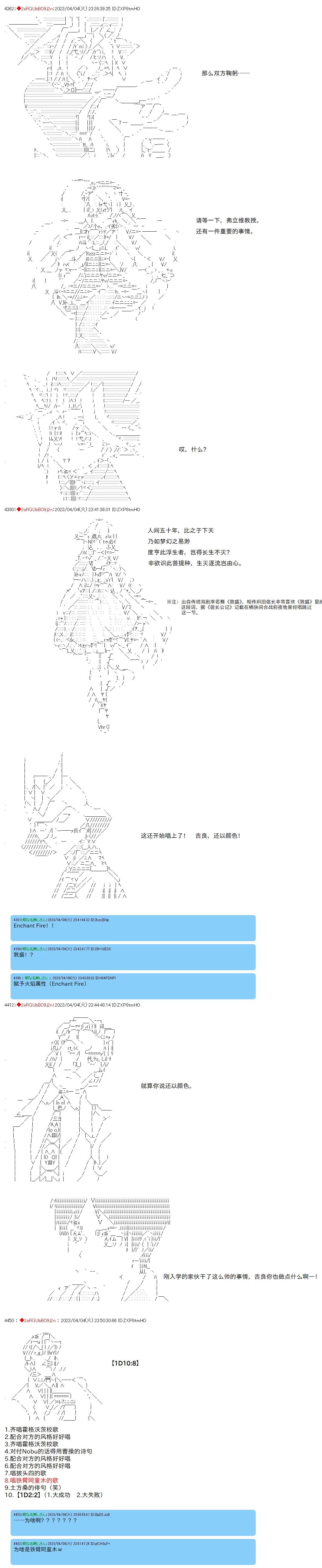 第88话-修正v12
