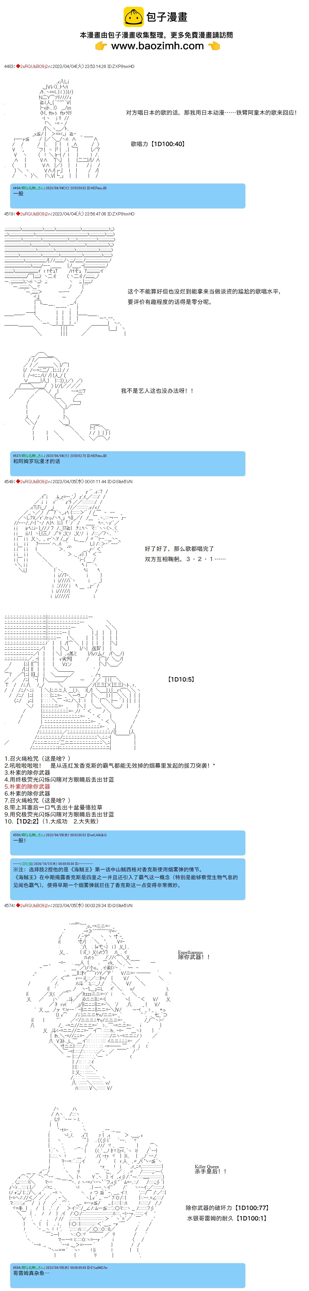 第88话-修正v13