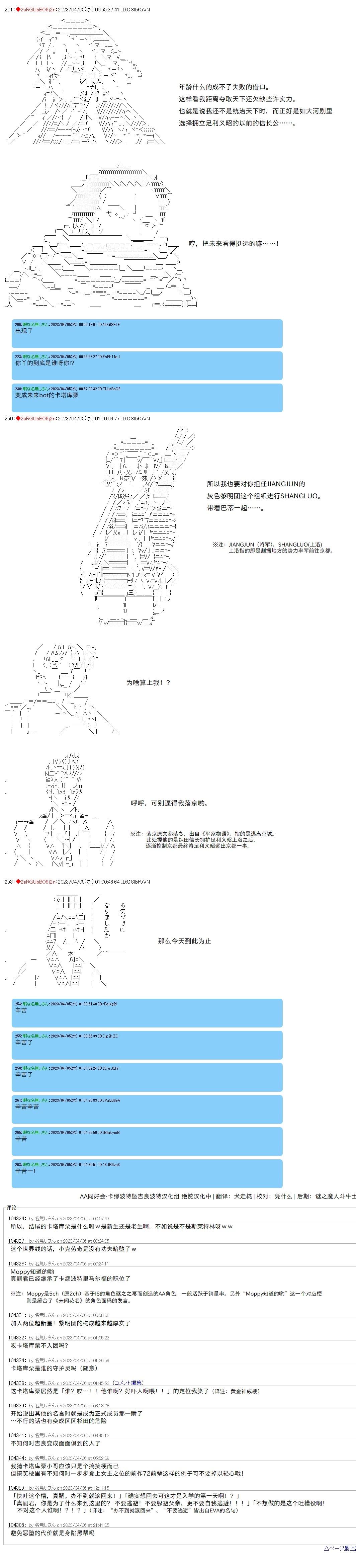 第88话-修正v16