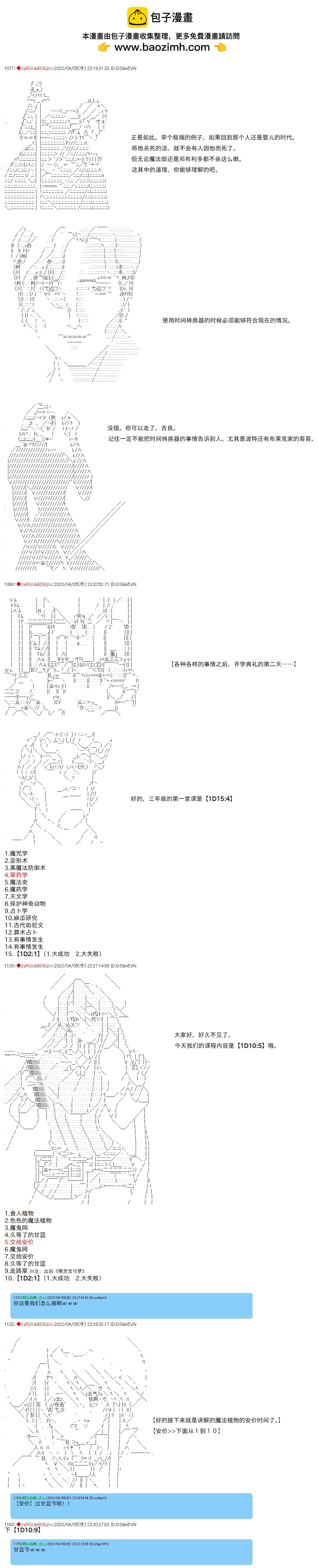 第89话1